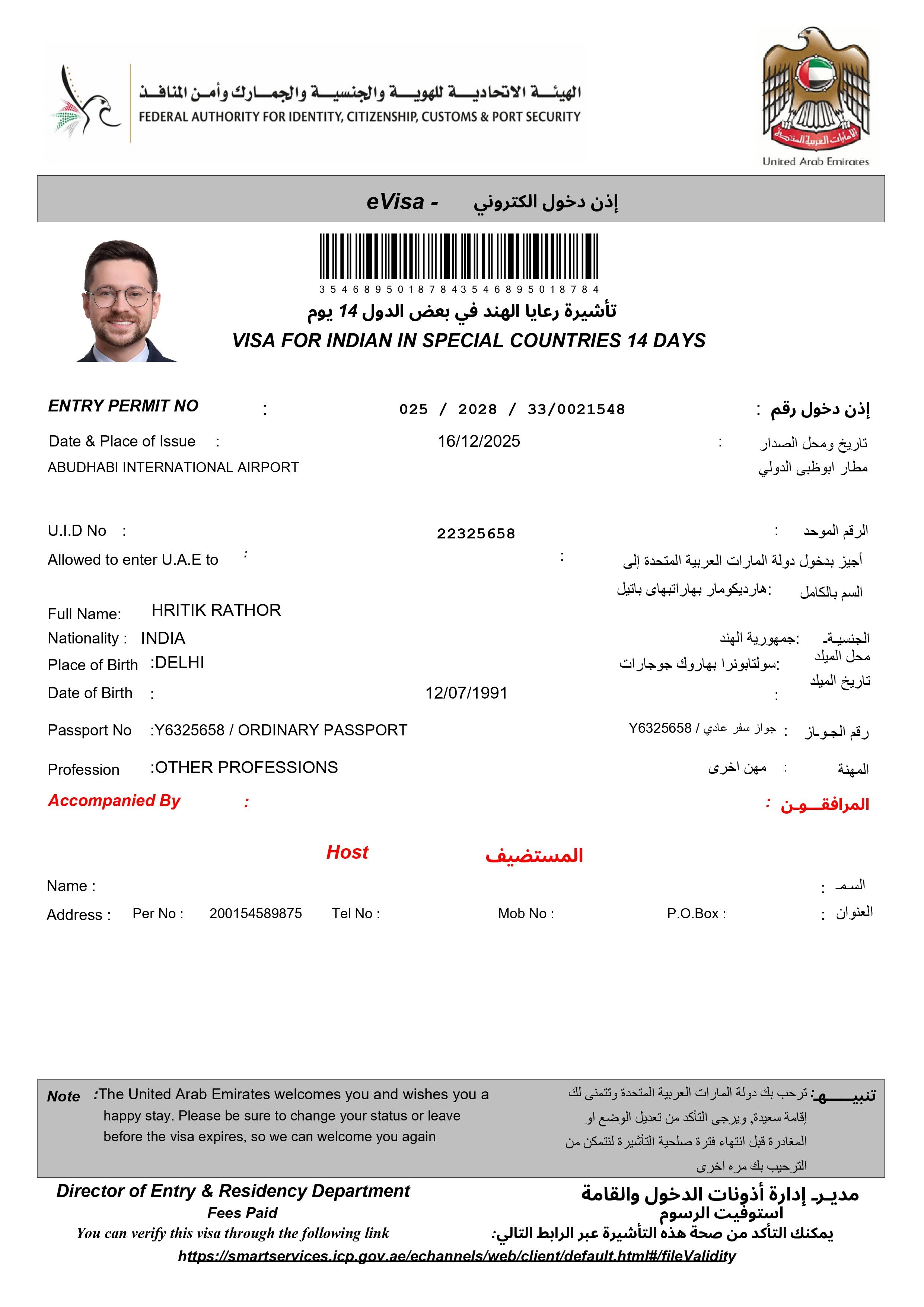 UAE eVisa sample