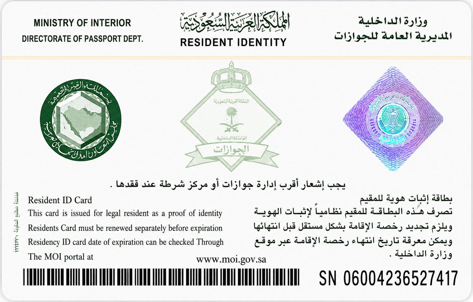 Gcc Residence Permit Back